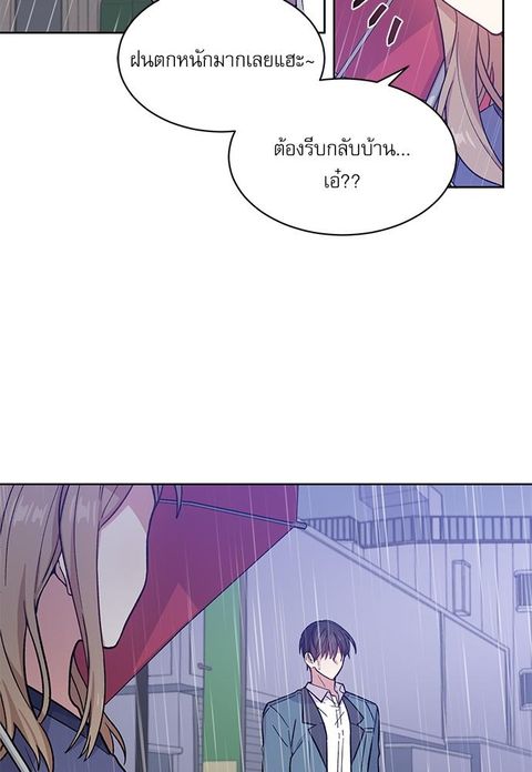 Candy man ตอนที่ 21 หน้า 3