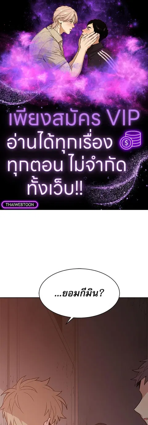 Candy man ตอนที่ 22 หน้า 1
