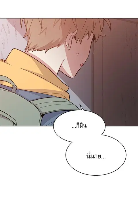 Candy man ตอนที่ 22 หน้า 3