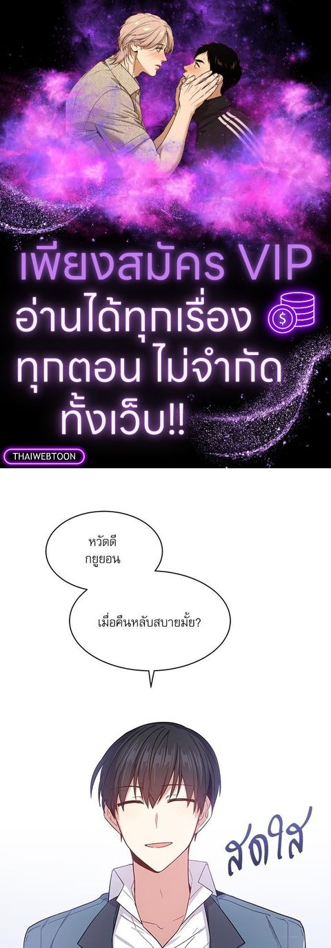 Candy man ตอนที่ 23 หน้า 1
