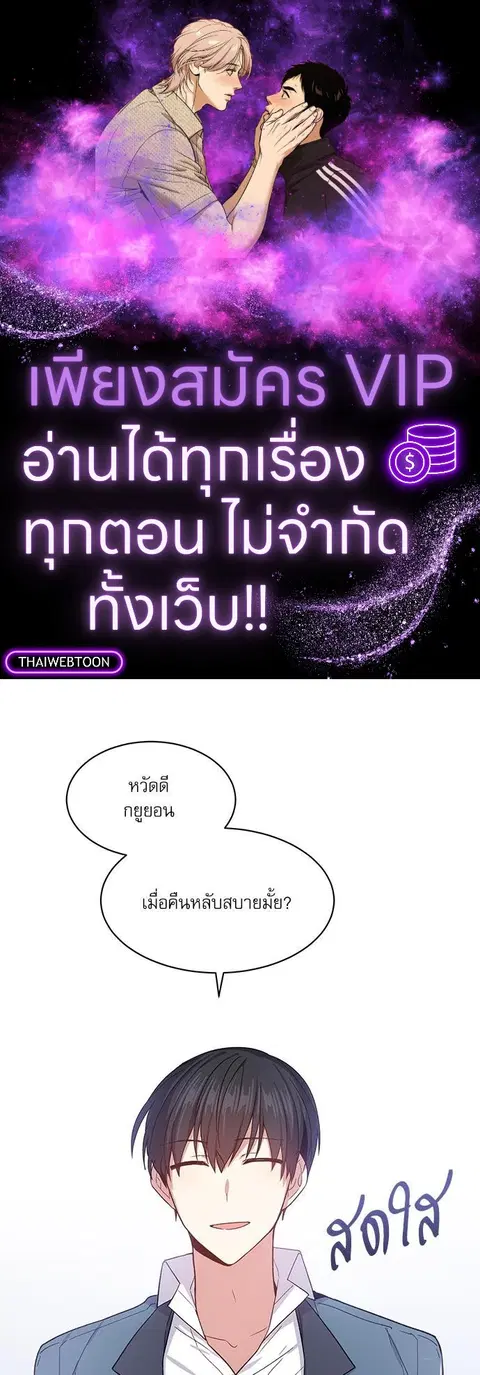 Candy man ตอนที่ 23 หน้า 1