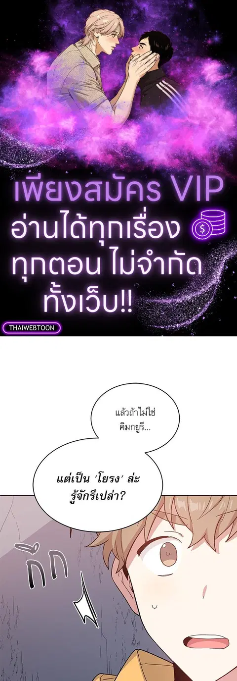 Candy man ตอนที่ 24 หน้า 1