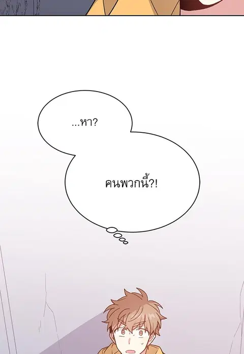 Candy man ตอนที่ 24 หน้า 2
