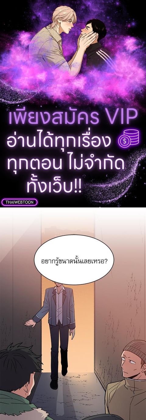 Candy man ตอนที่ 25 หน้า 1