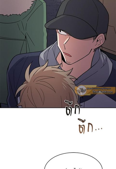 Candy man ตอนที่ 25 หน้า 2