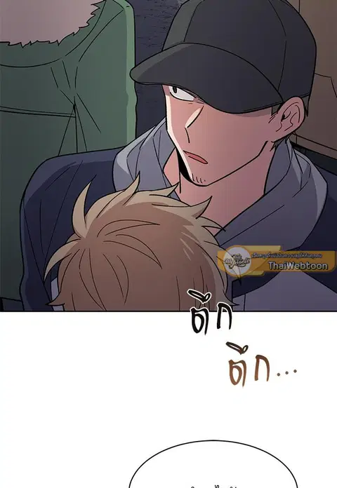 Candy man ตอนที่ 25 หน้า 2