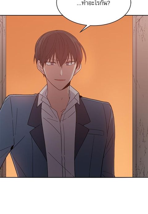 Candy man ตอนที่ 25 หน้า 3