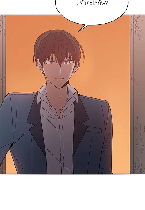 Candy man ตอนที่ 25 หน้า 3