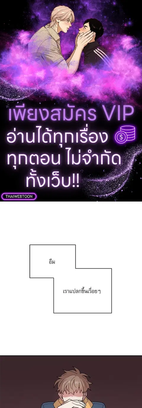 Candy man ตอนที่ 26 หน้า 1