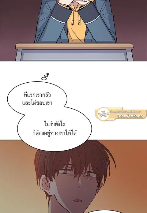 Candy man ตอนที่ 26 หน้า 2