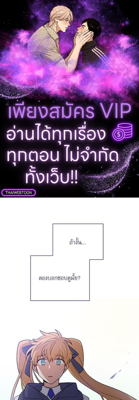 Candy man ตอนที่ 27 หน้า 1