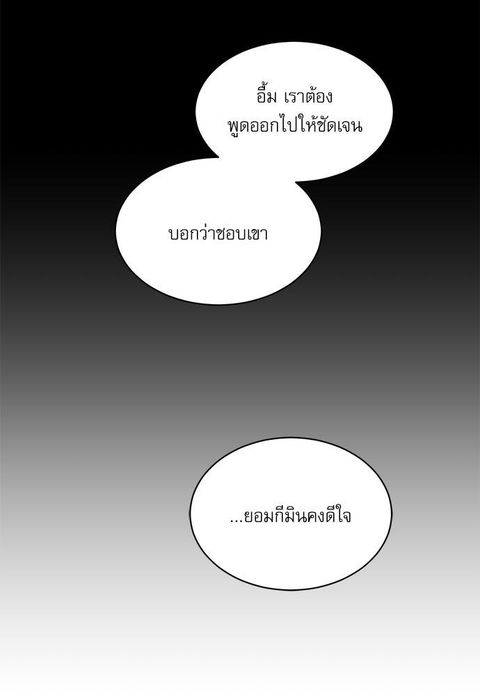 Candy man ตอนที่ 27 หน้า 3
