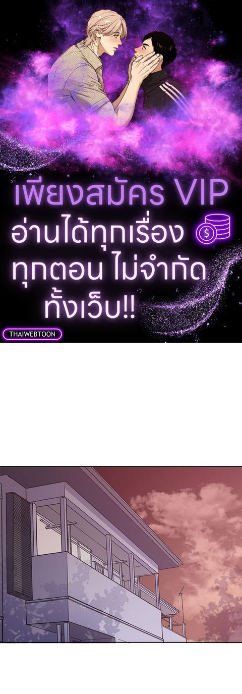 Candy man ตอนที่ 28 หน้า 1