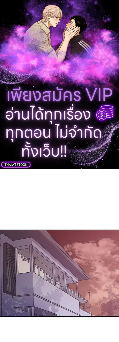 Candy man ตอนที่ 28 หน้า 1
