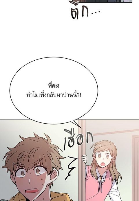 Candy man ตอนที่ 28 หน้า 3