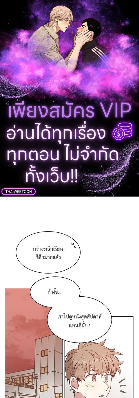 Candy man ตอนที่ 29 หน้า 1