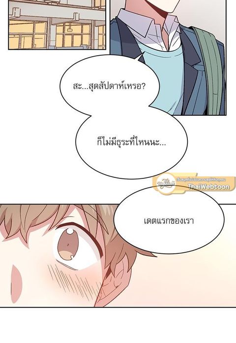 Candy man ตอนที่ 29 หน้า 2