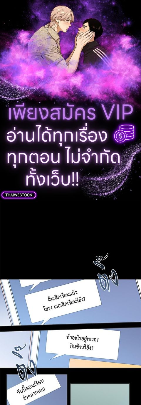 Candy man ตอนที่ 3 หน้า 1