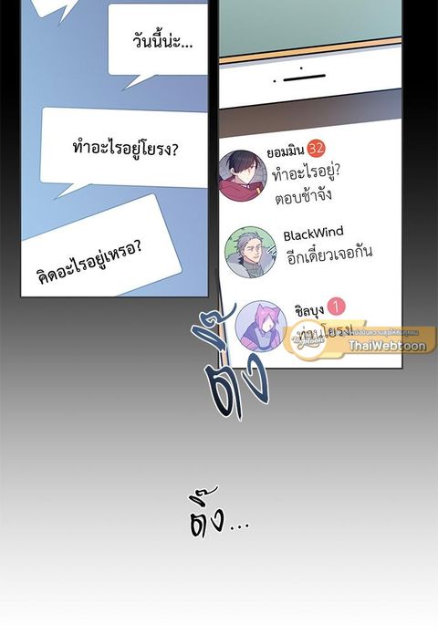 Candy man ตอนที่ 3 หน้า 2