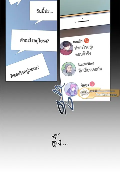 Candy man ตอนที่ 3 หน้า 2