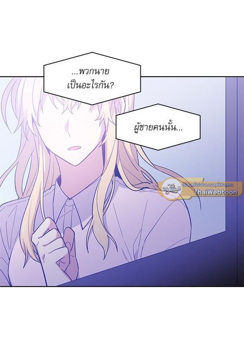 Candy man ตอนที่ 30 หน้า 2