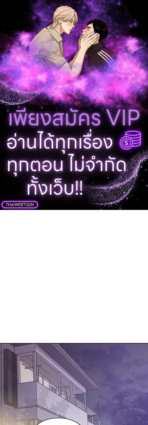 Candy man ตอนที่ 31 หน้า 1