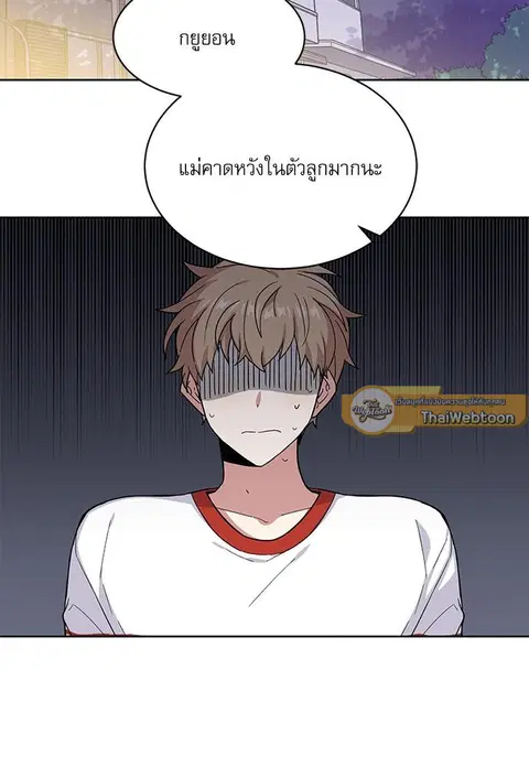Candy man ตอนที่ 31 หน้า 2
