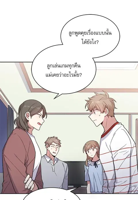 Candy man ตอนที่ 31 หน้า 3