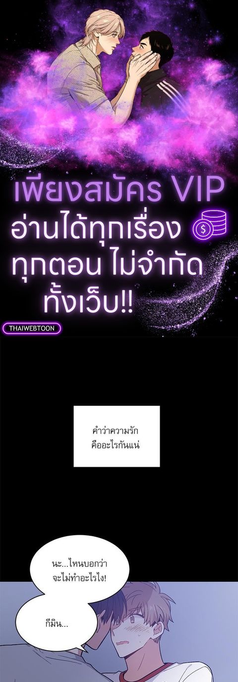 Candy man ตอนที่ 32 หน้า 1