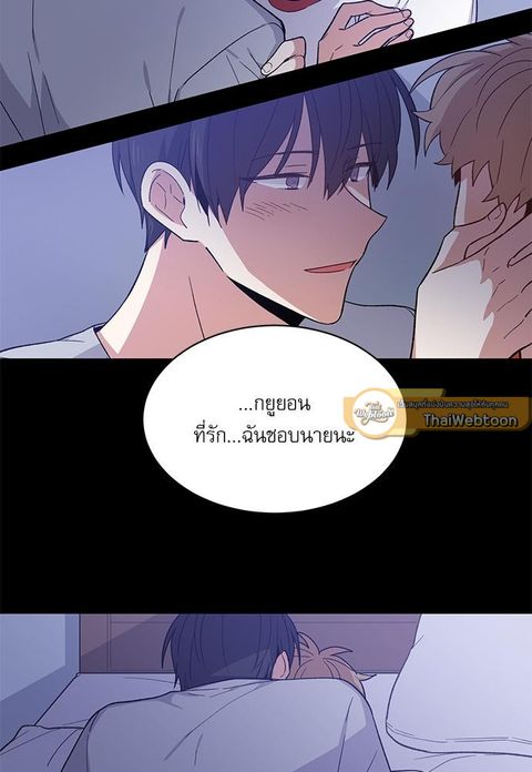 Candy man ตอนที่ 32 หน้า 2