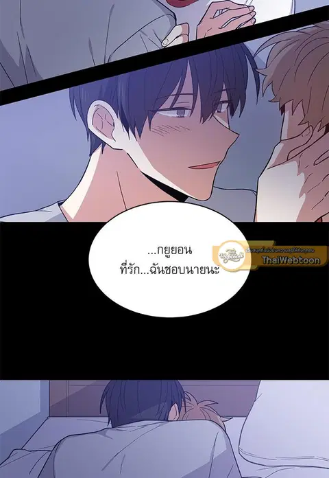 Candy man ตอนที่ 32 หน้า 2