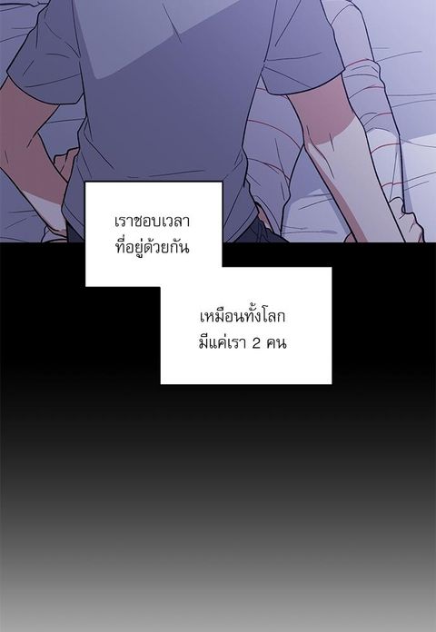 Candy man ตอนที่ 32 หน้า 3
