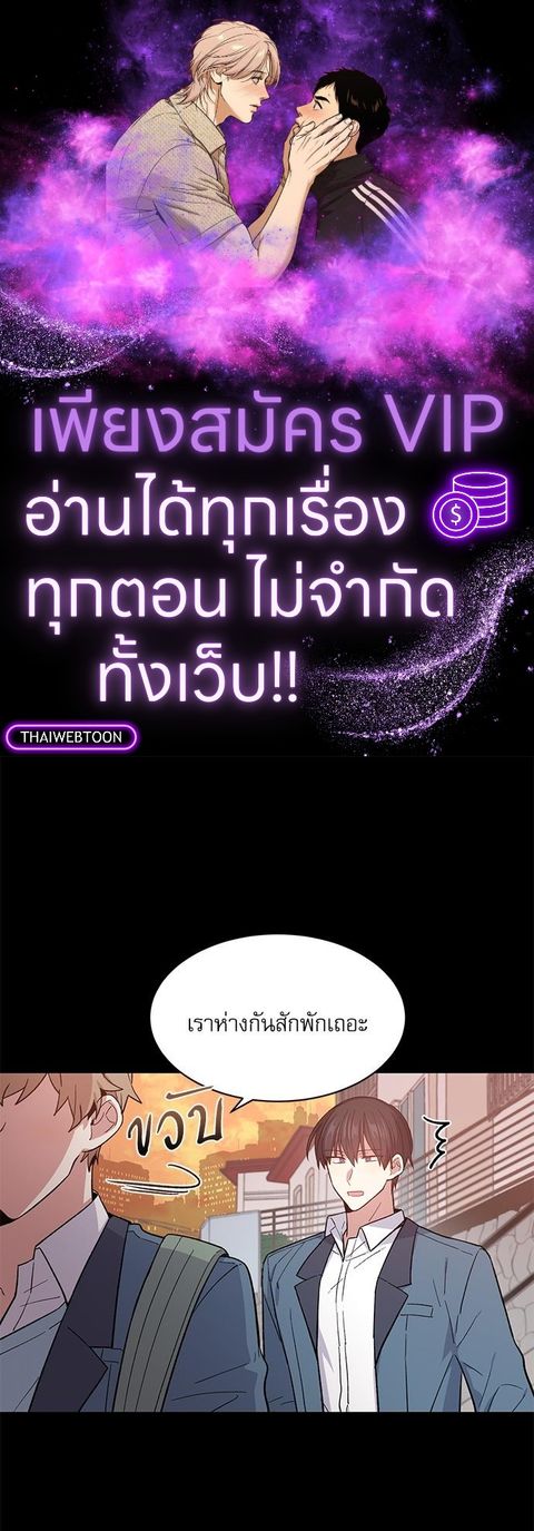 Candy man ตอนที่ 33 หน้า 1