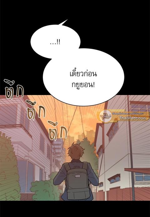 Candy man ตอนที่ 33 หน้า 2