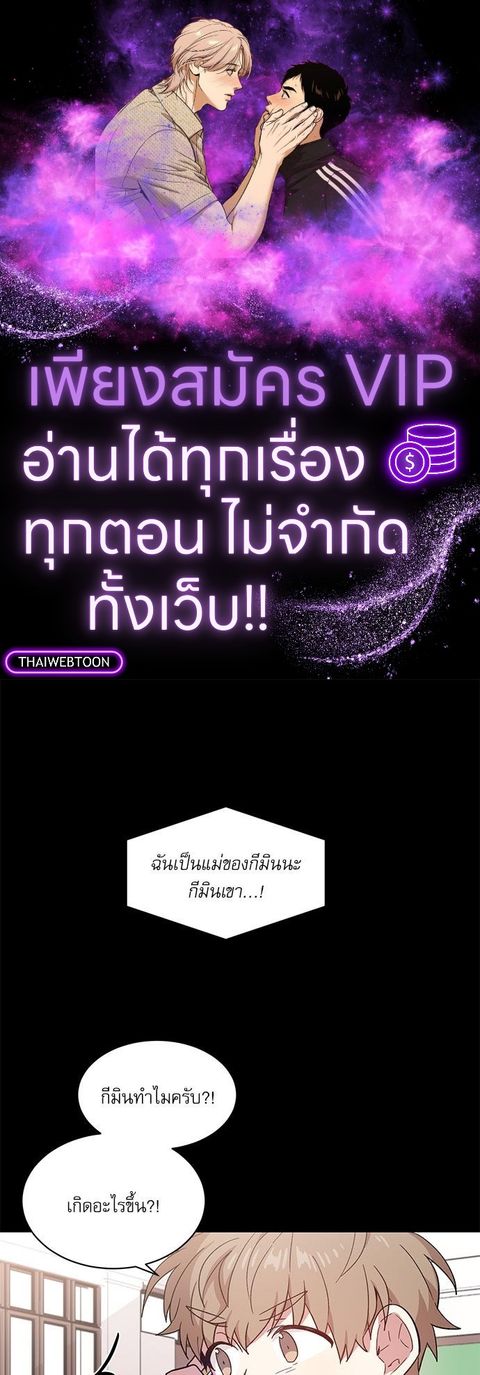 Candy man ตอนที่ 34 หน้า 1