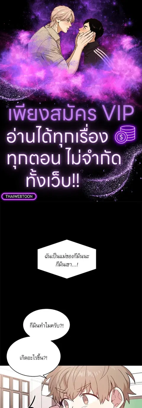 Candy man ตอนที่ 34 หน้า 1