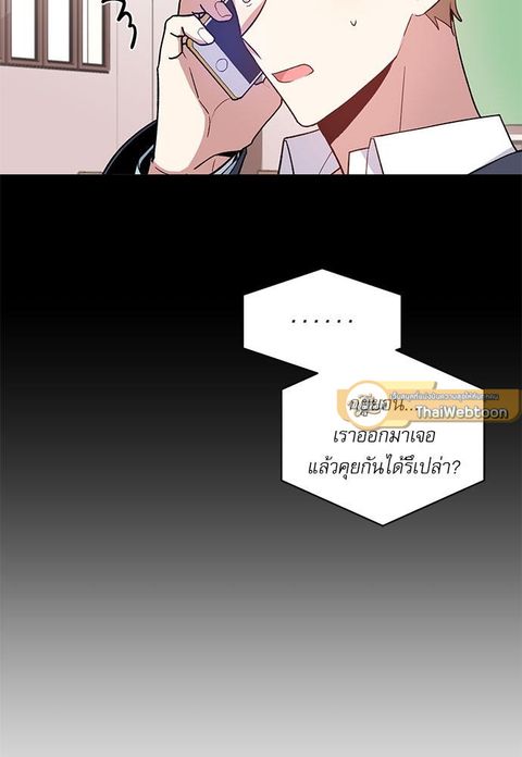 Candy man ตอนที่ 34 หน้า 2