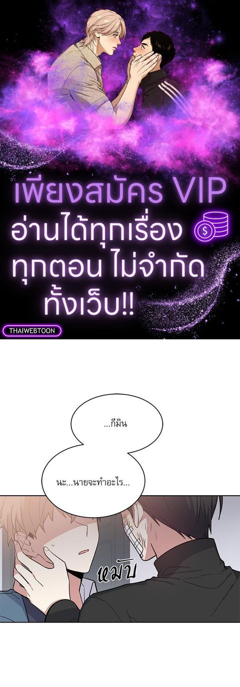 Candy man ตอนที่ 35 หน้า 1