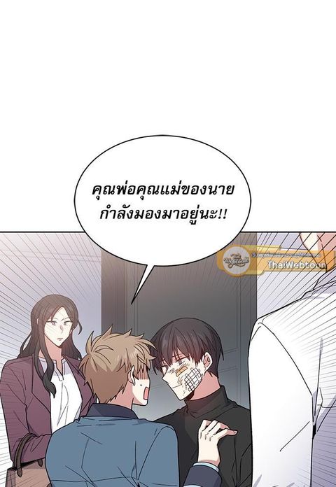 Candy man ตอนที่ 35 หน้า 2