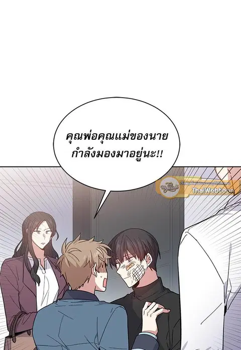 Candy man ตอนที่ 35 หน้า 2