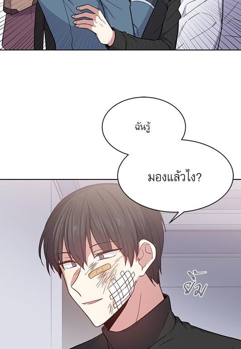 Candy man ตอนที่ 35 หน้า 3