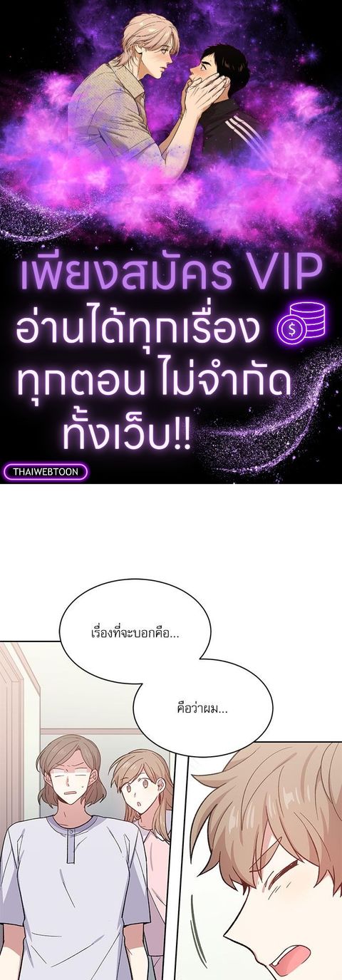 Candy man ตอนที่ 36 หน้า 1