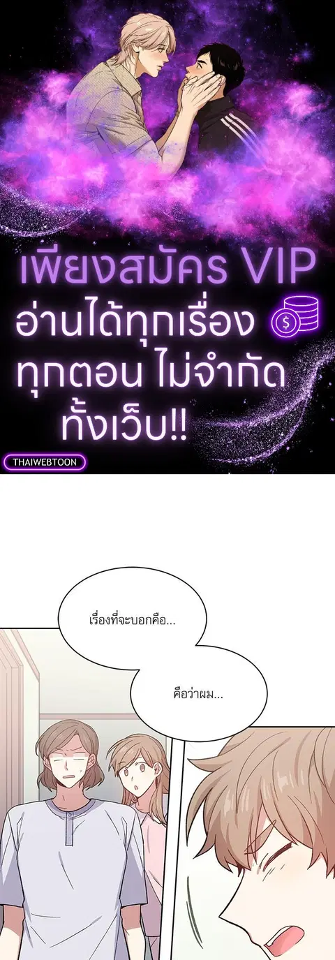 Candy man ตอนที่ 36 หน้า 1