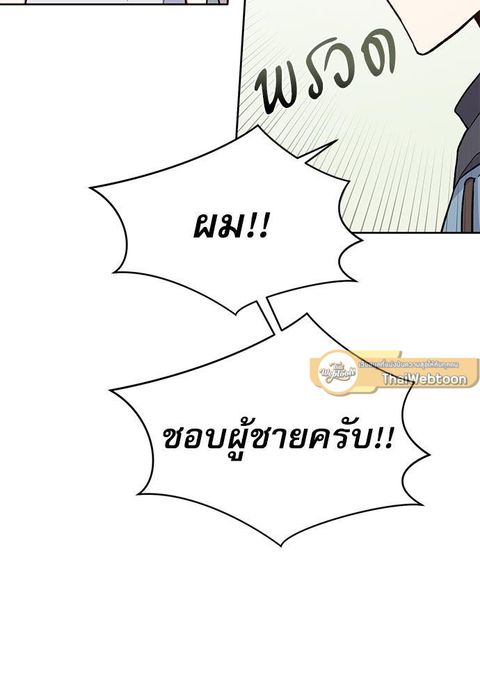 Candy man ตอนที่ 36 หน้า 2