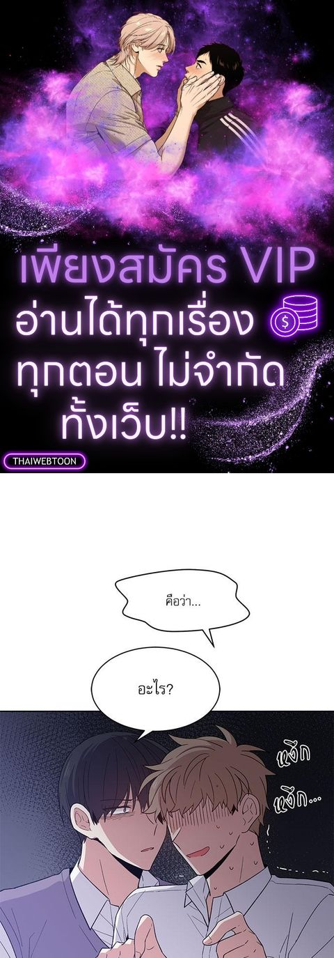 Candy man ตอนที่ 37 หน้า 1
