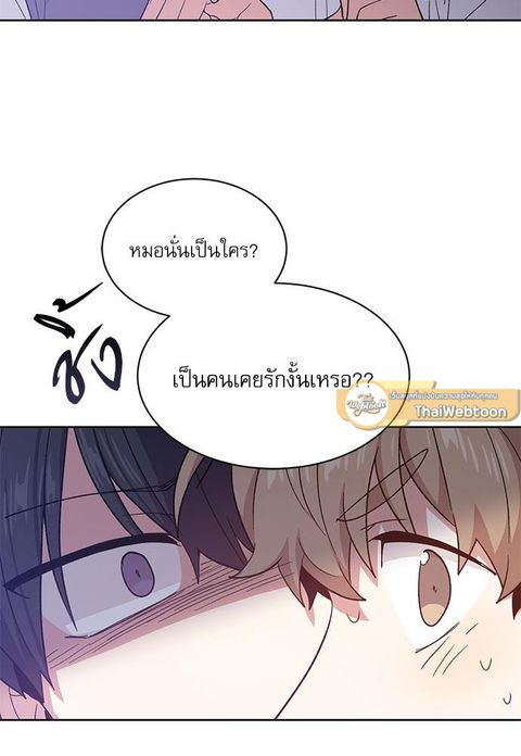 Candy man ตอนที่ 37 หน้า 2