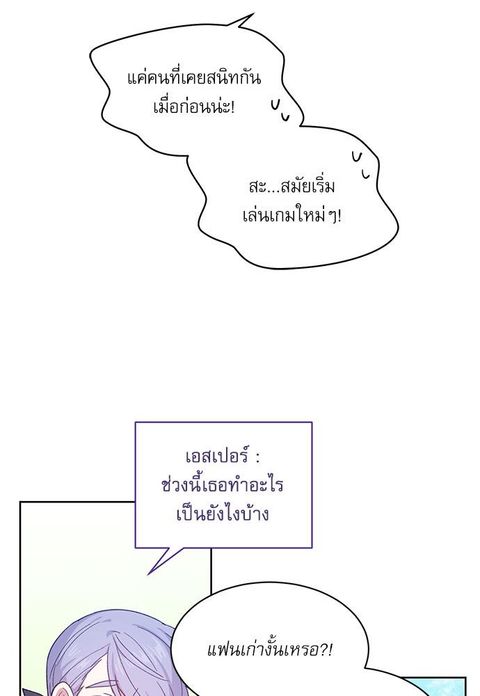 Candy man ตอนที่ 37 หน้า 3