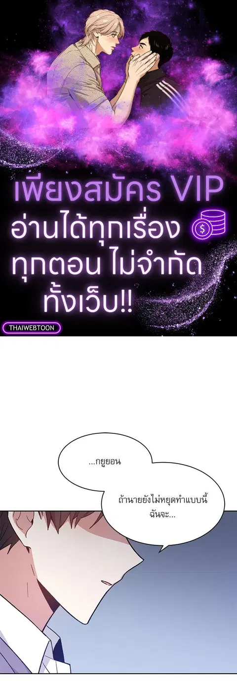 Candy man ตอนที่ 38 หน้า 1