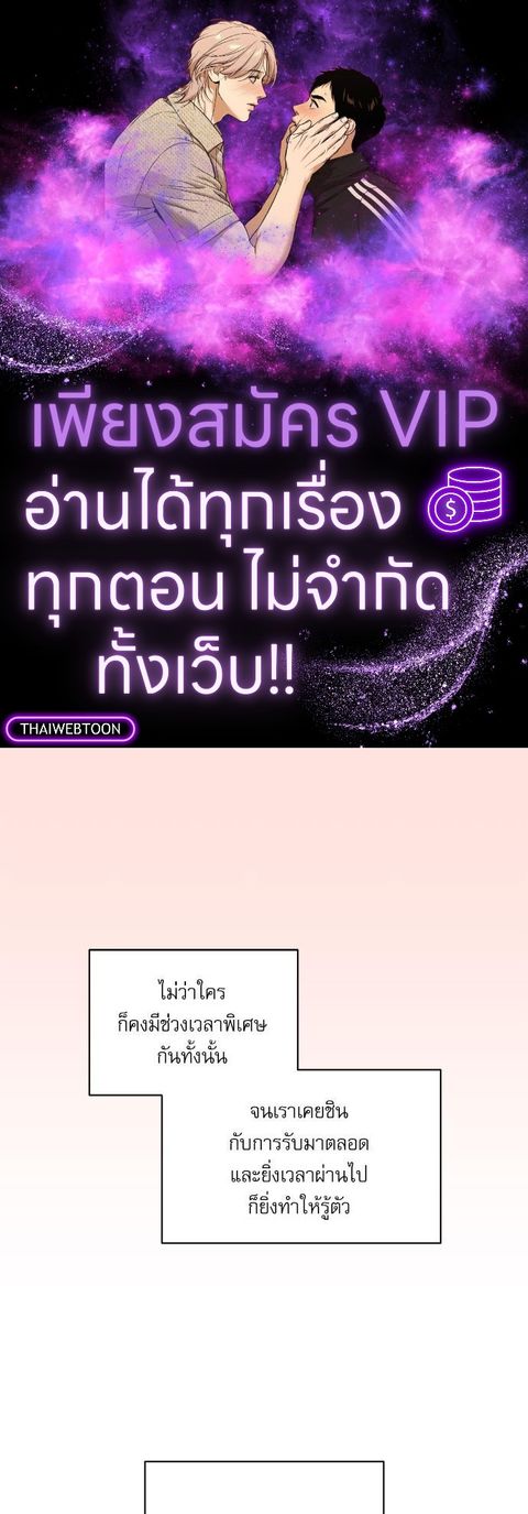 Candy man ตอนที่ 39 หน้า 1