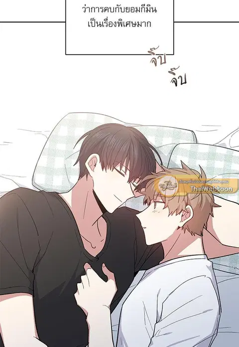 Candy man ตอนที่ 39 หน้า 2